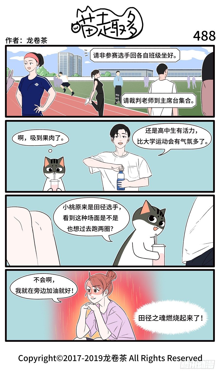 488-第354话