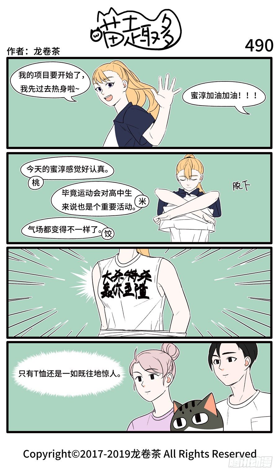 490-第356话