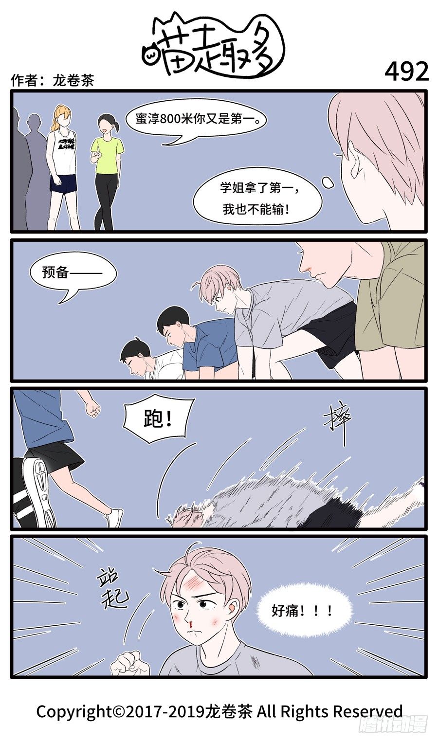 492-第358话