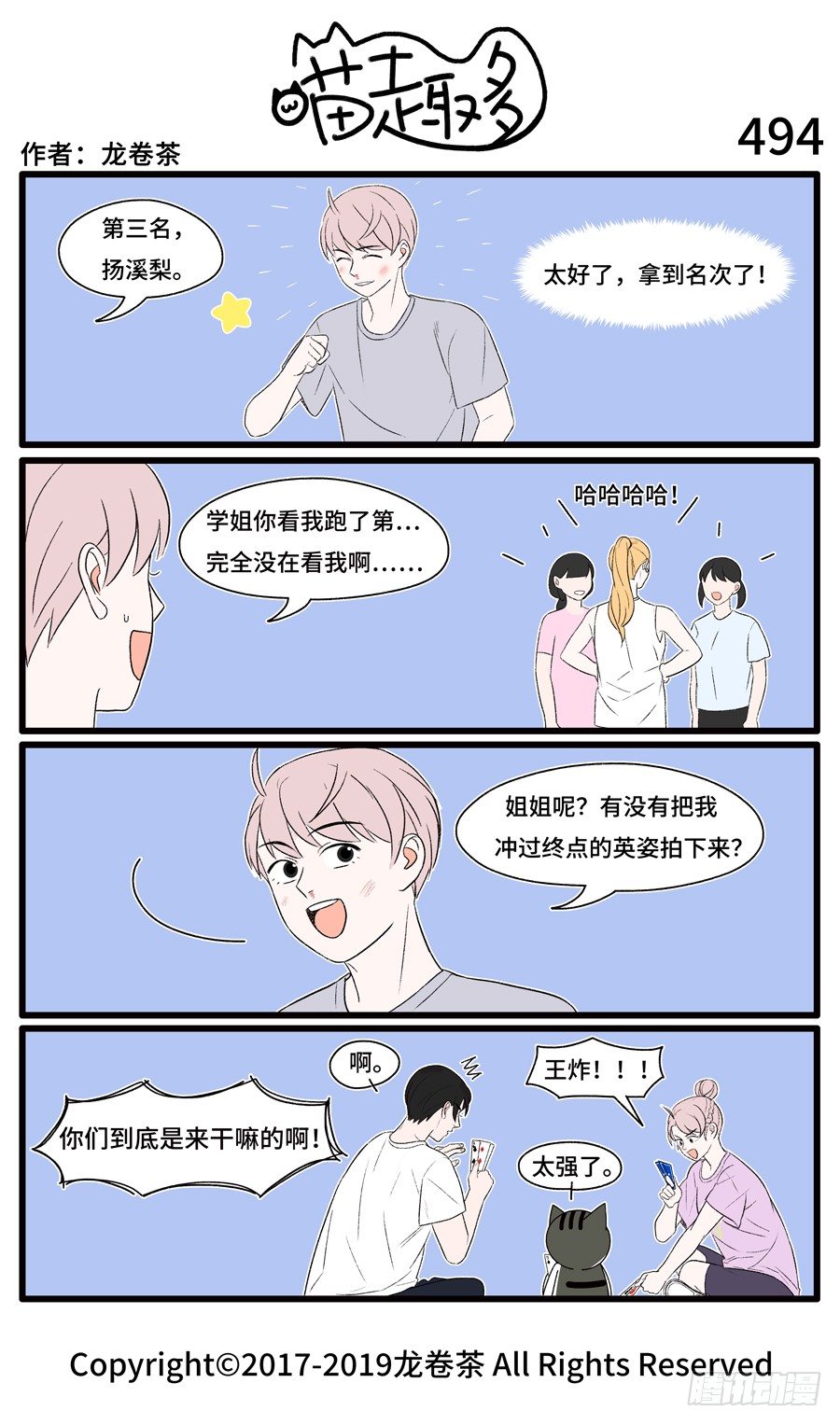 494-第360话