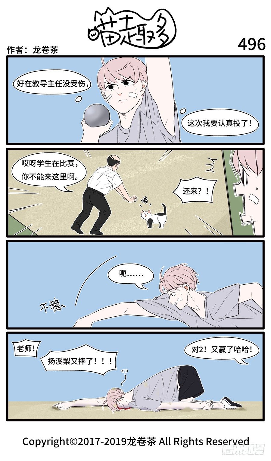 496-第362话
