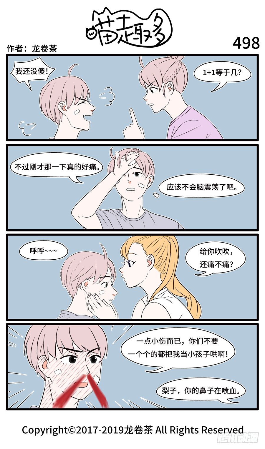498-第364话