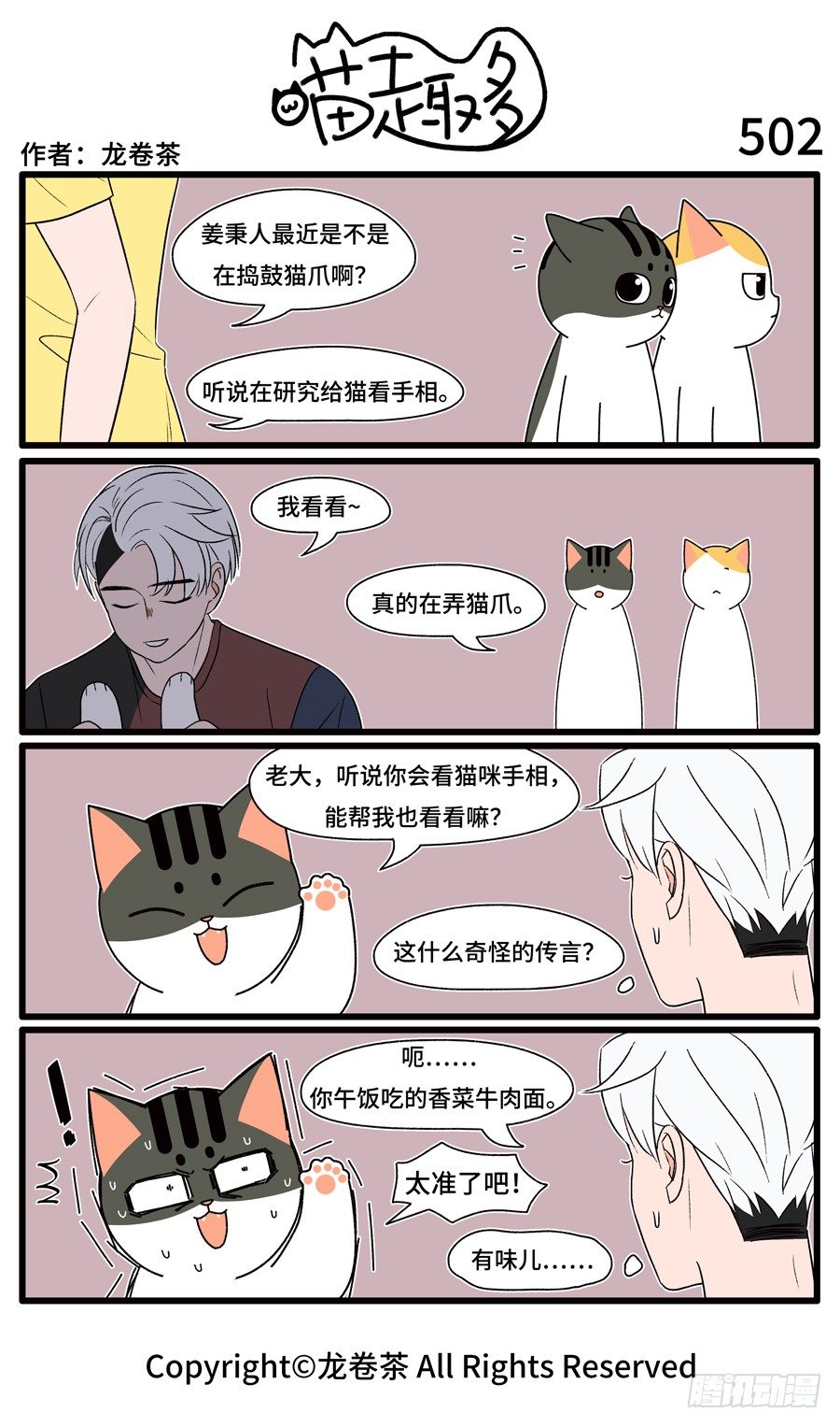502-第368话