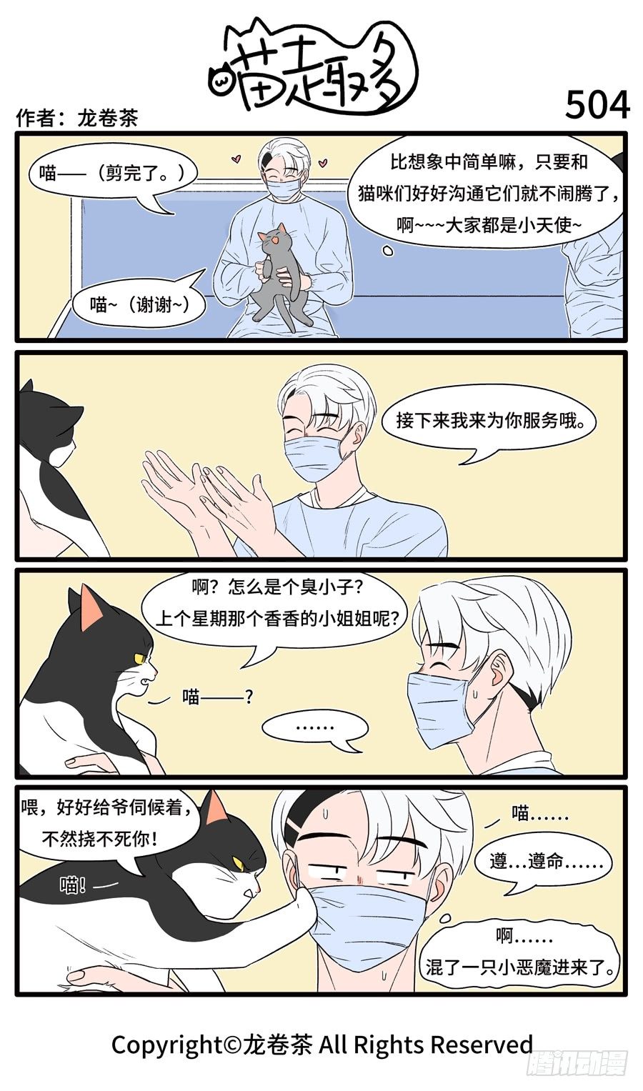 504-第370话