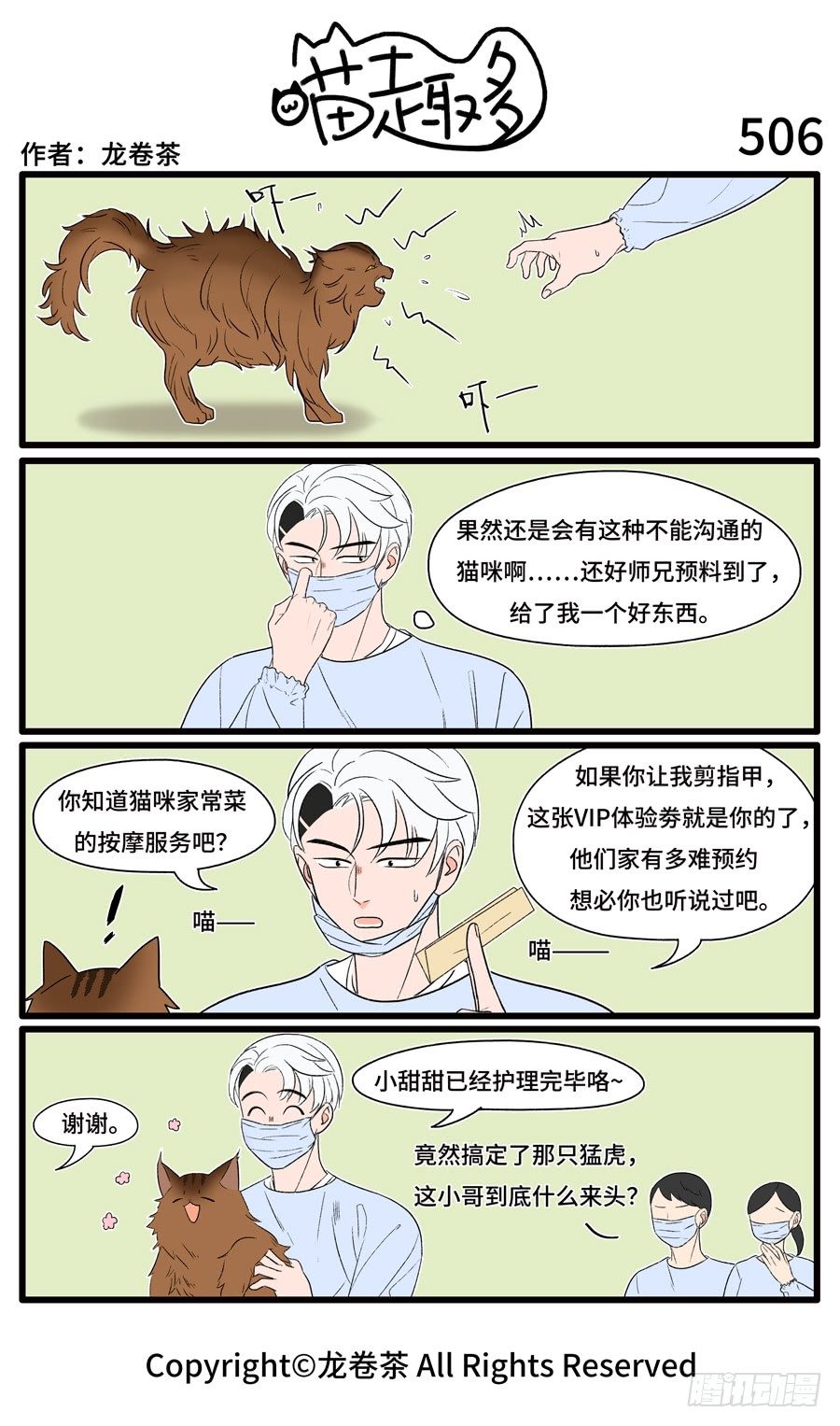 506-第372话