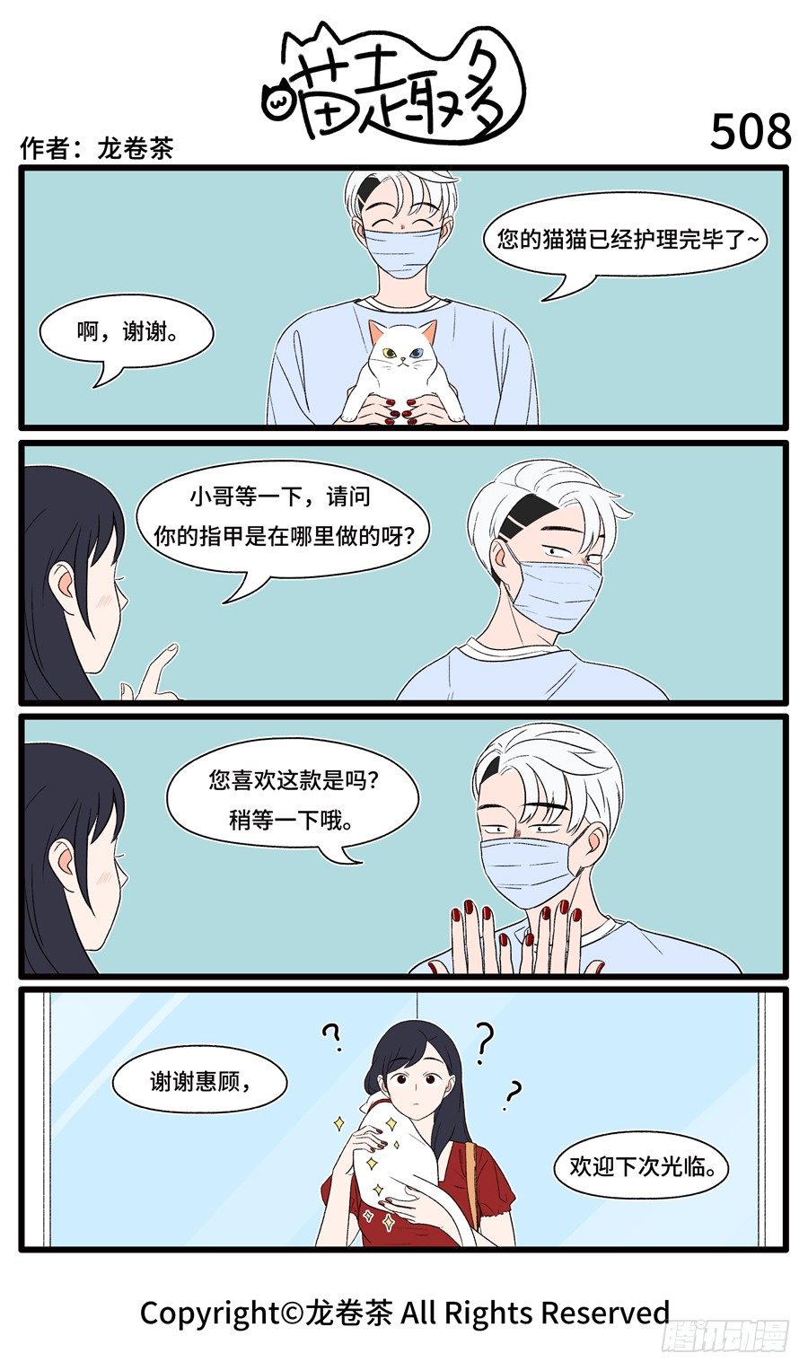 508-第374话