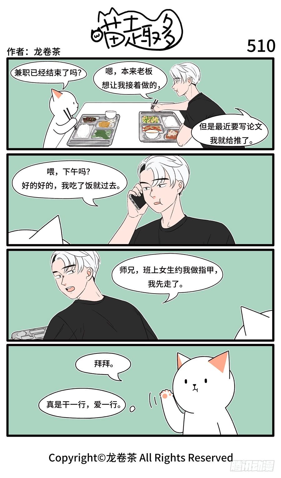 510-第376话
