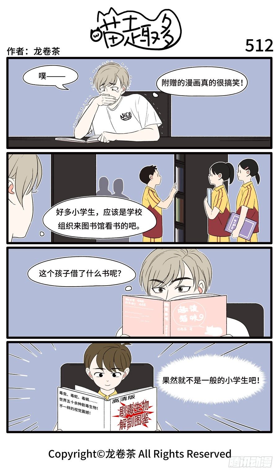 512-第378话