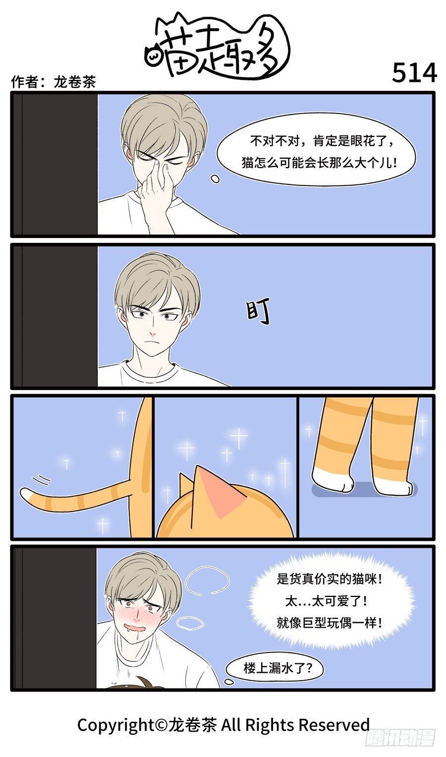514-第380话
