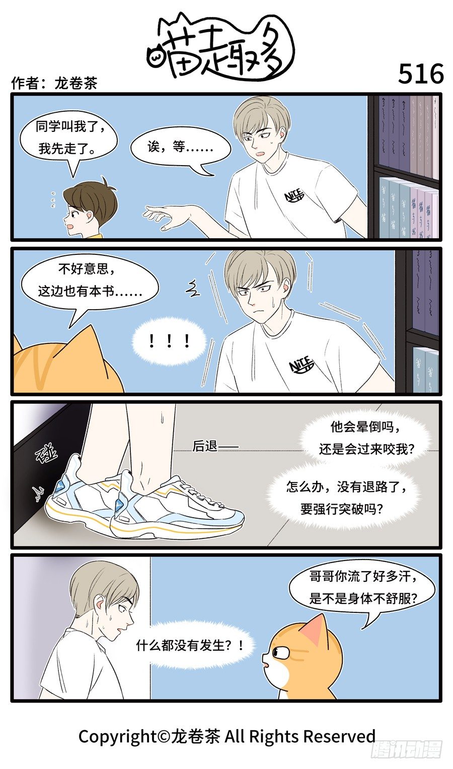 516-第382话