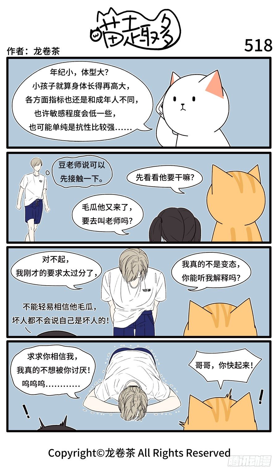 518-第384话