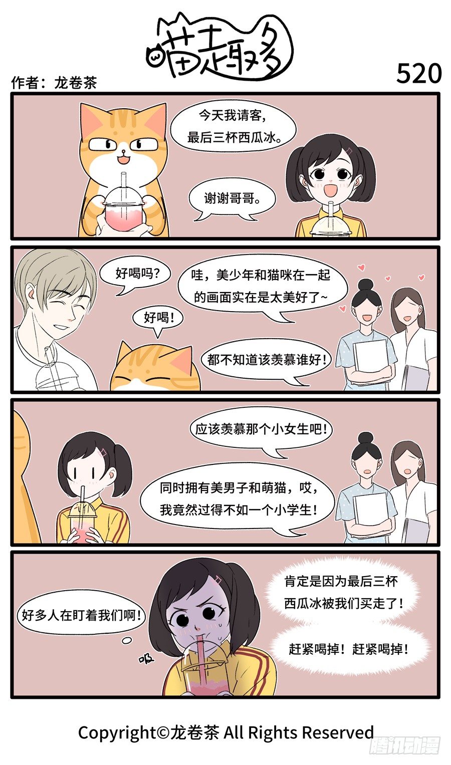 520-第386话