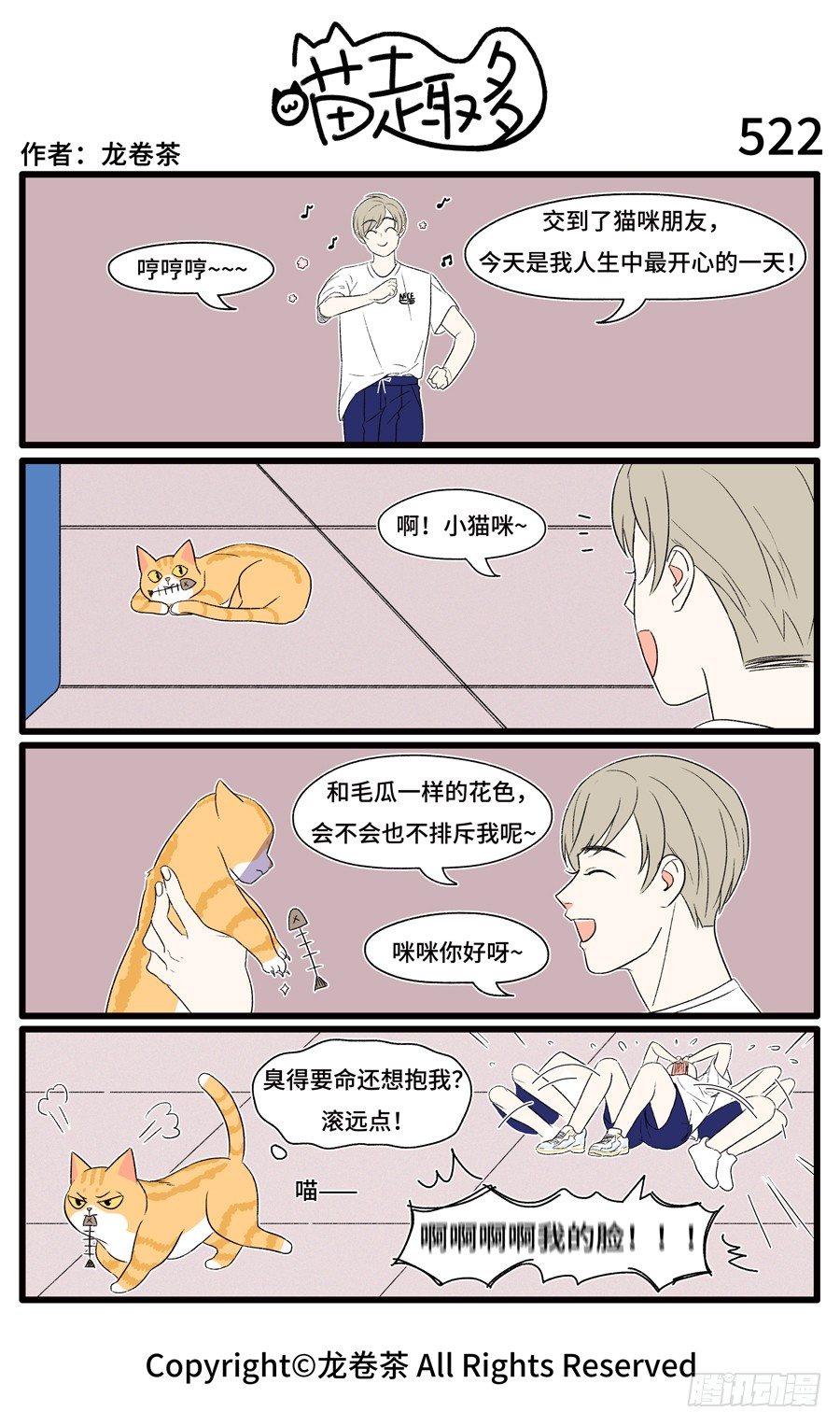 522-第388话