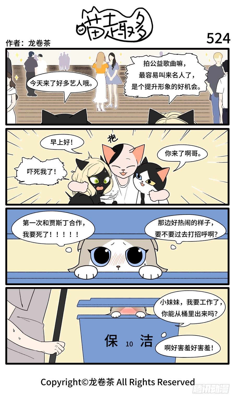 524-第390话