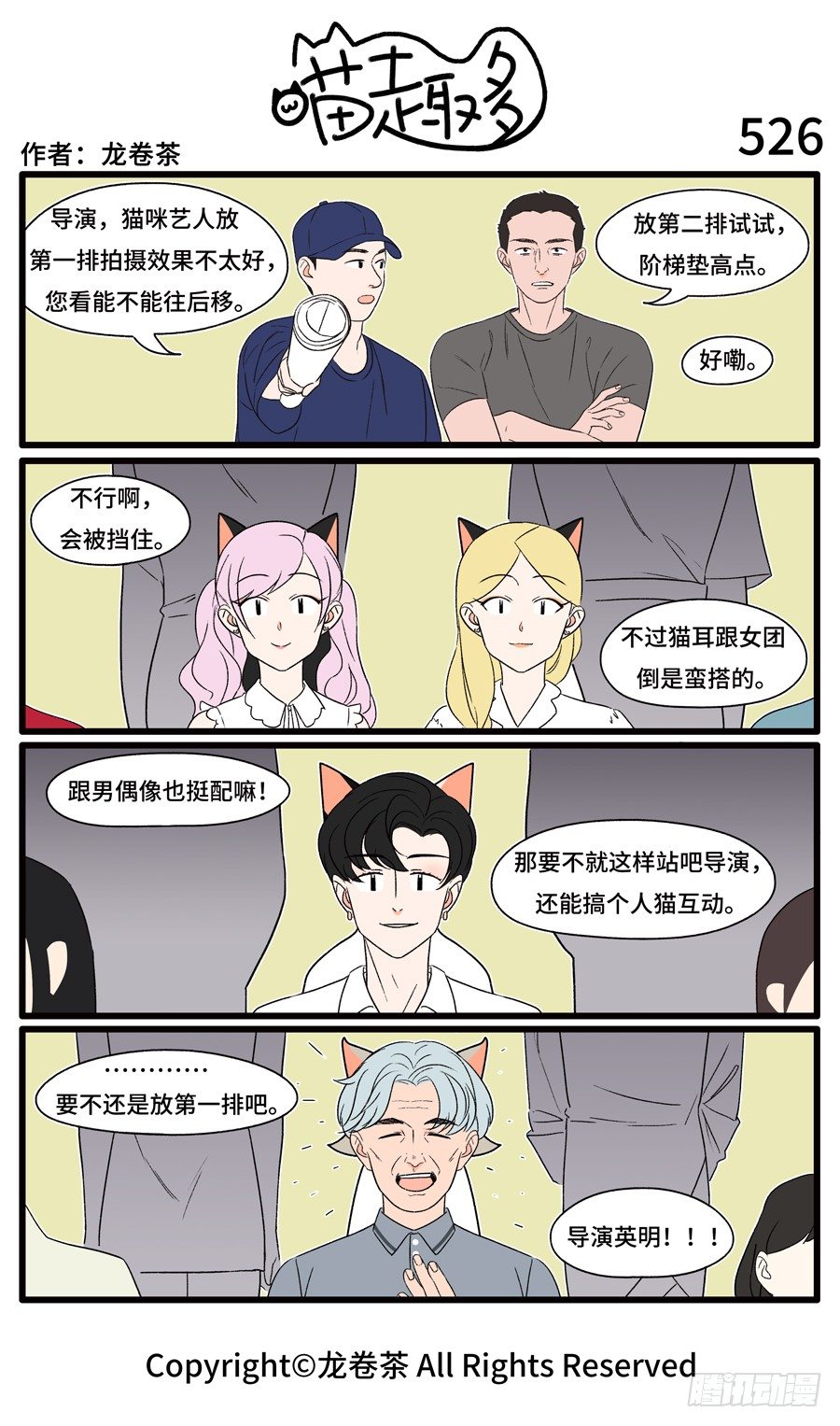 526-第392话