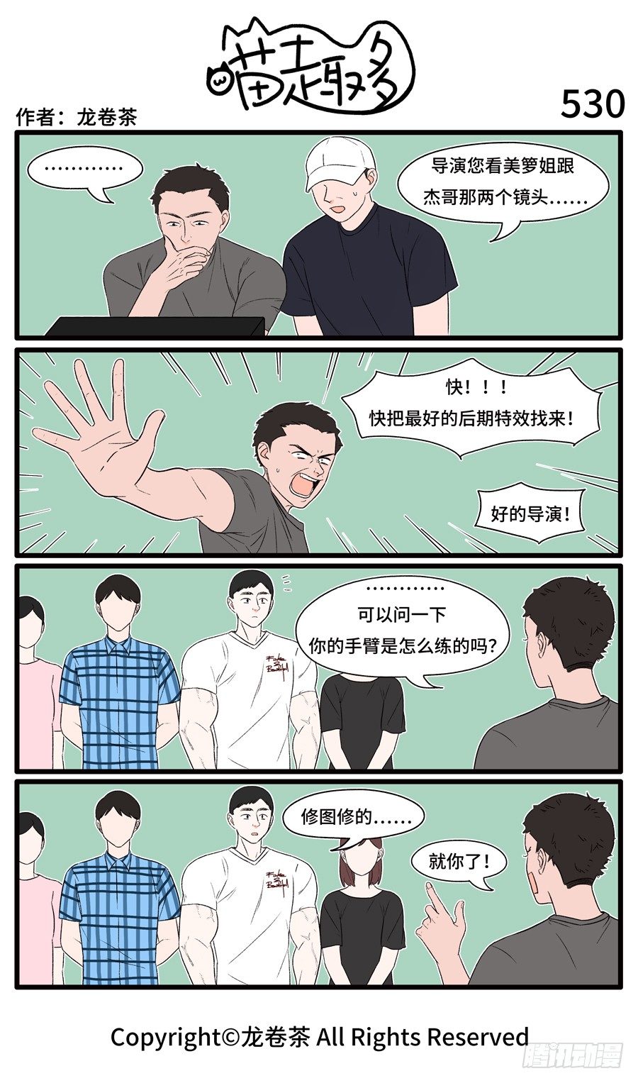 530-第396话