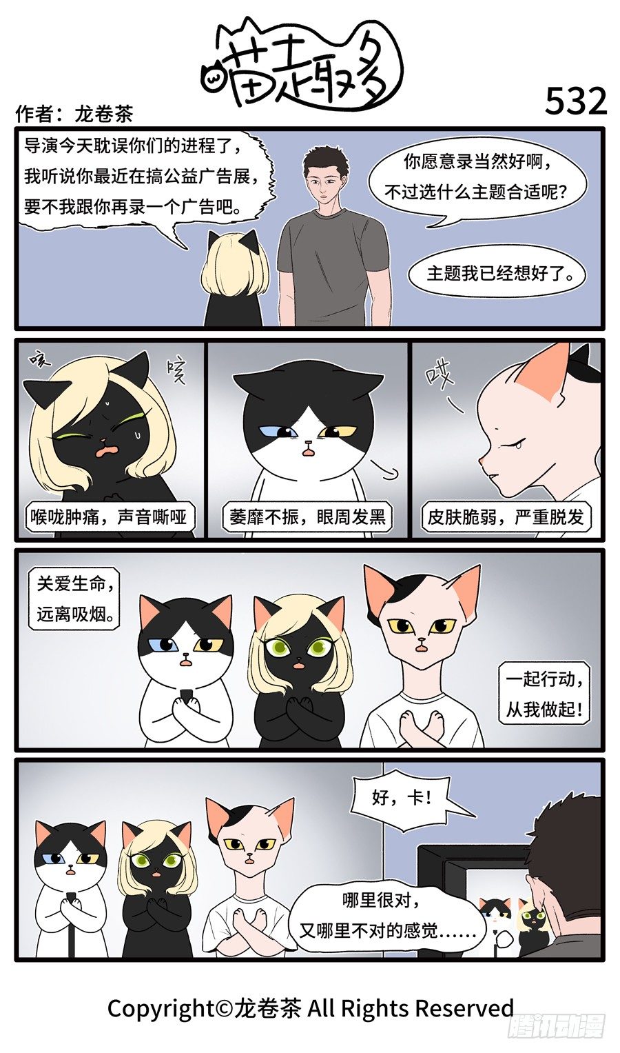 532-第398话