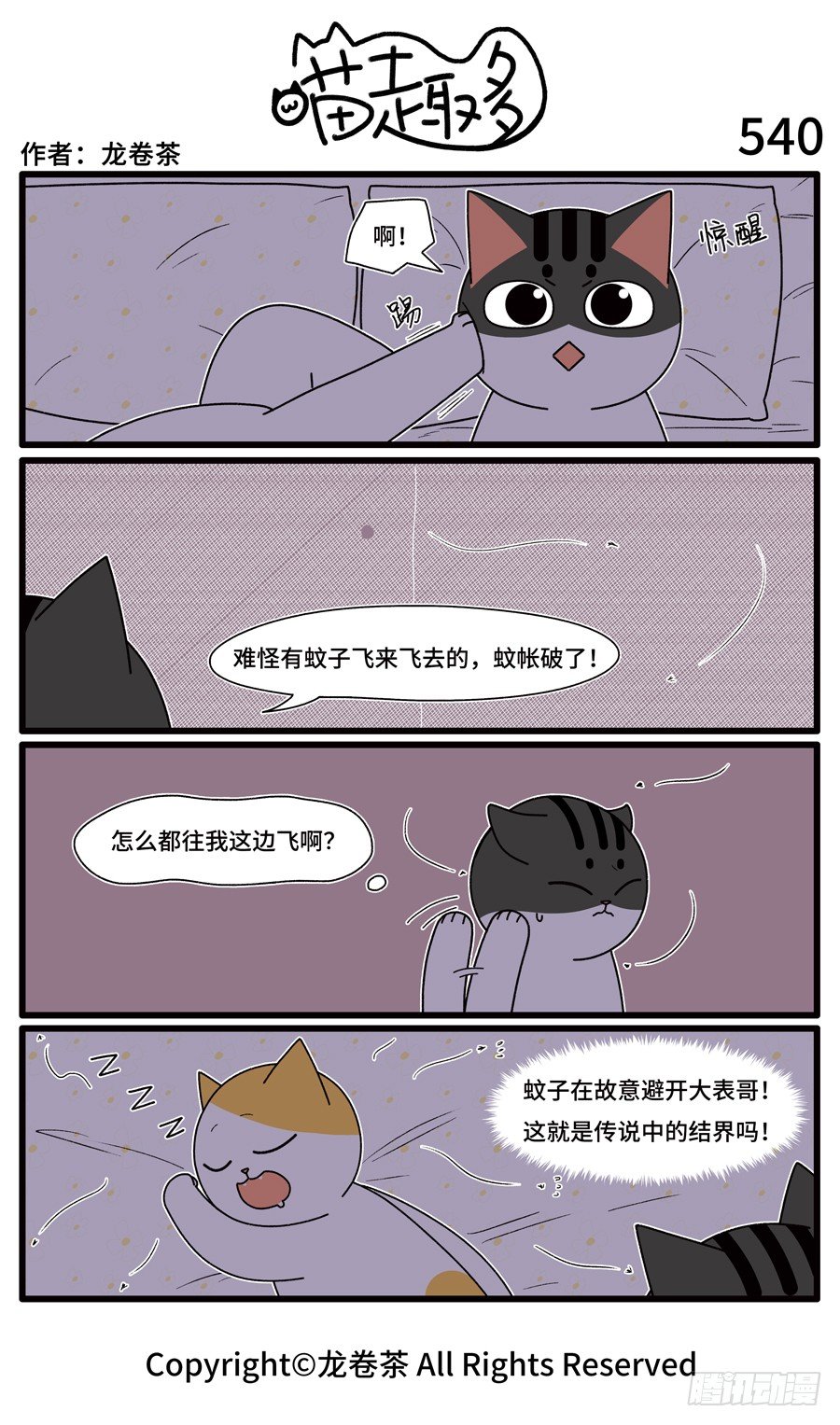 540-第406话