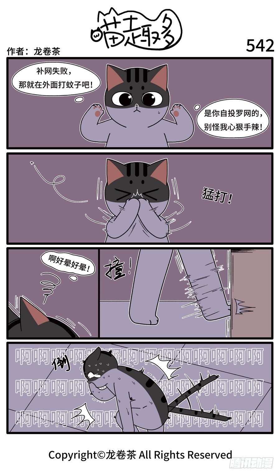 542-第408话