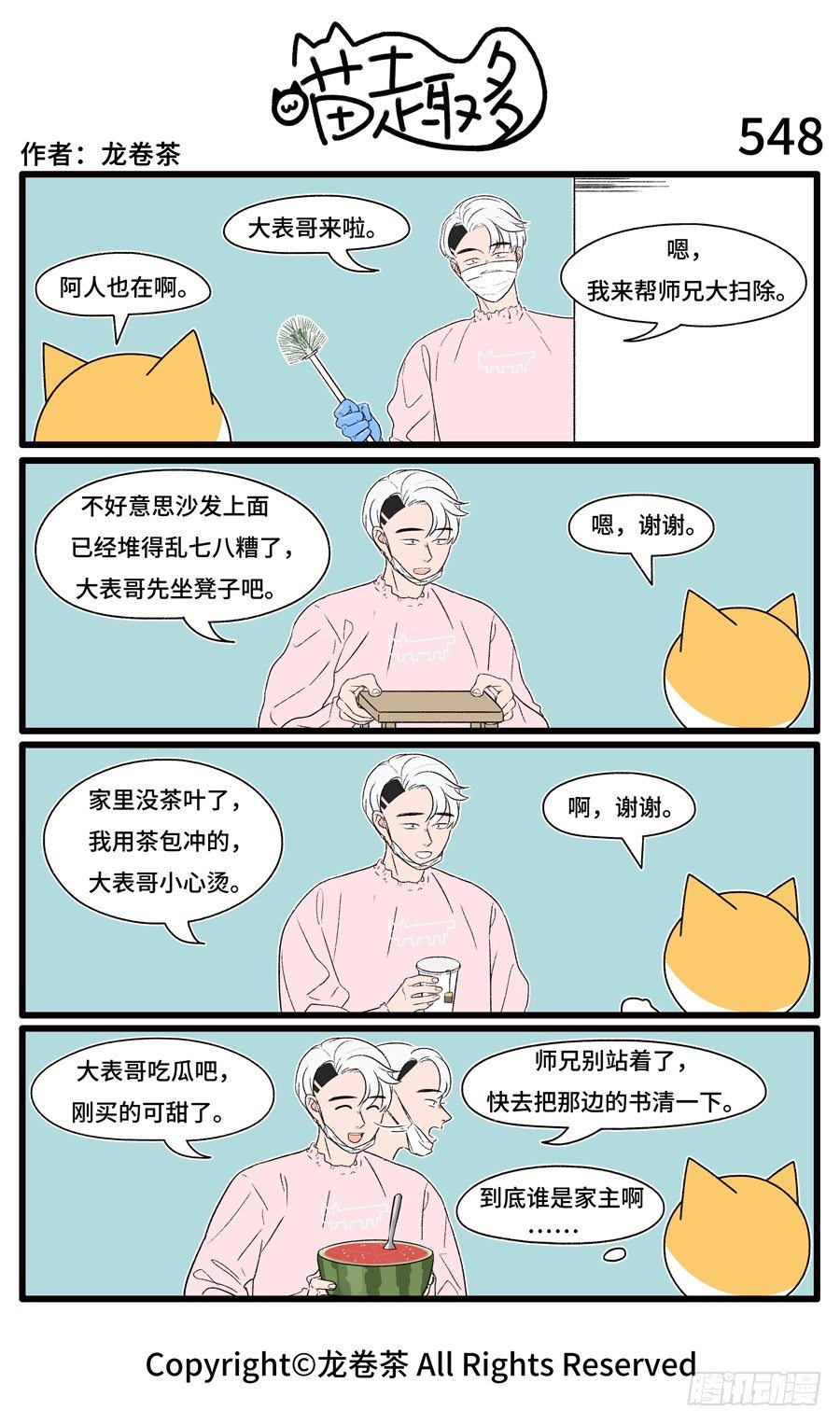 548-第414话