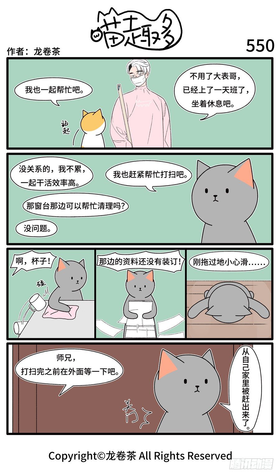 550-第416话