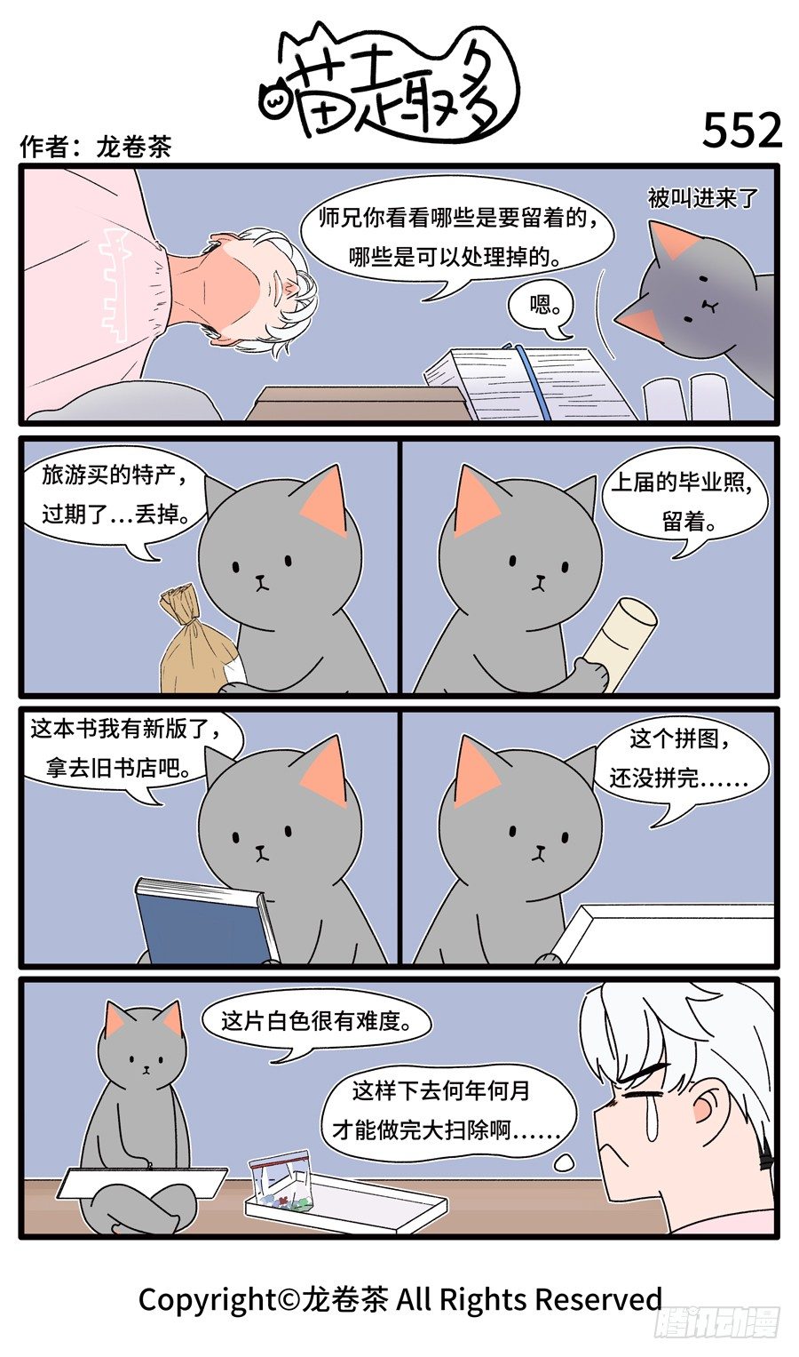 552-第418话