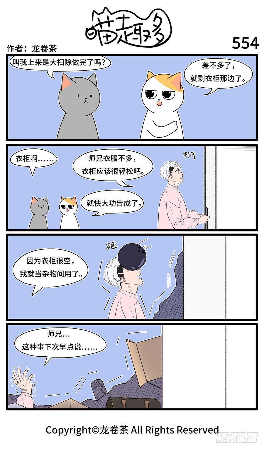 554-第420话