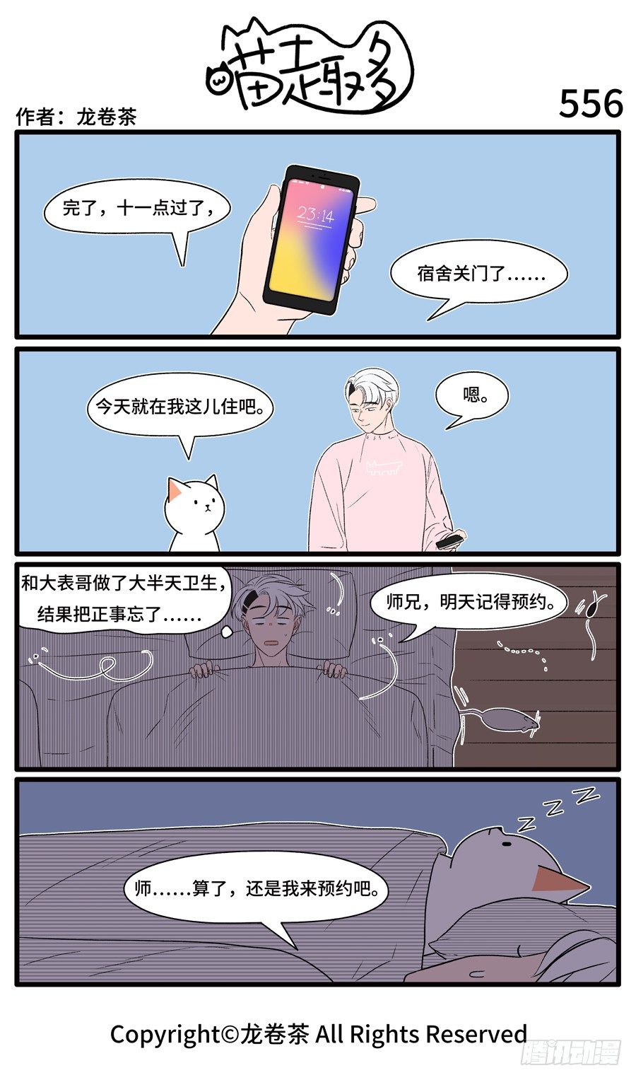 556-第422话