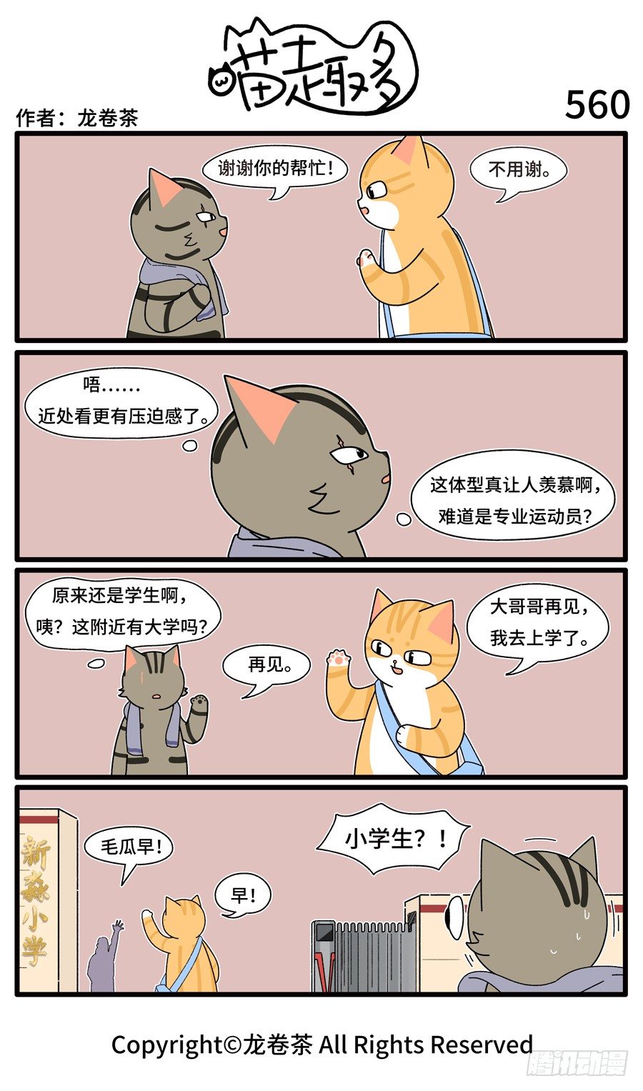 560-第426话