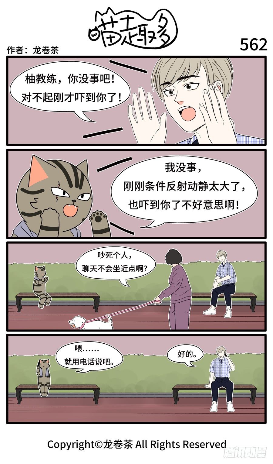 562-第428话
