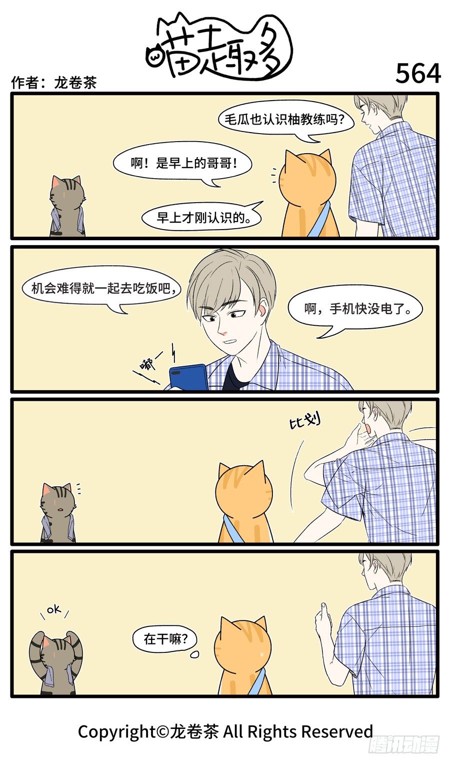564-第430话