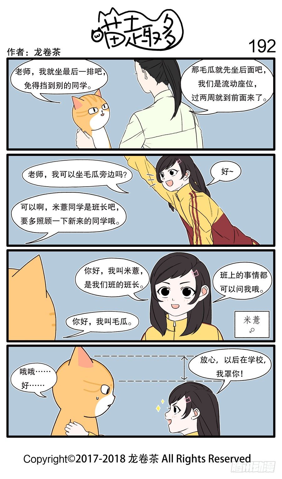 192-第44话