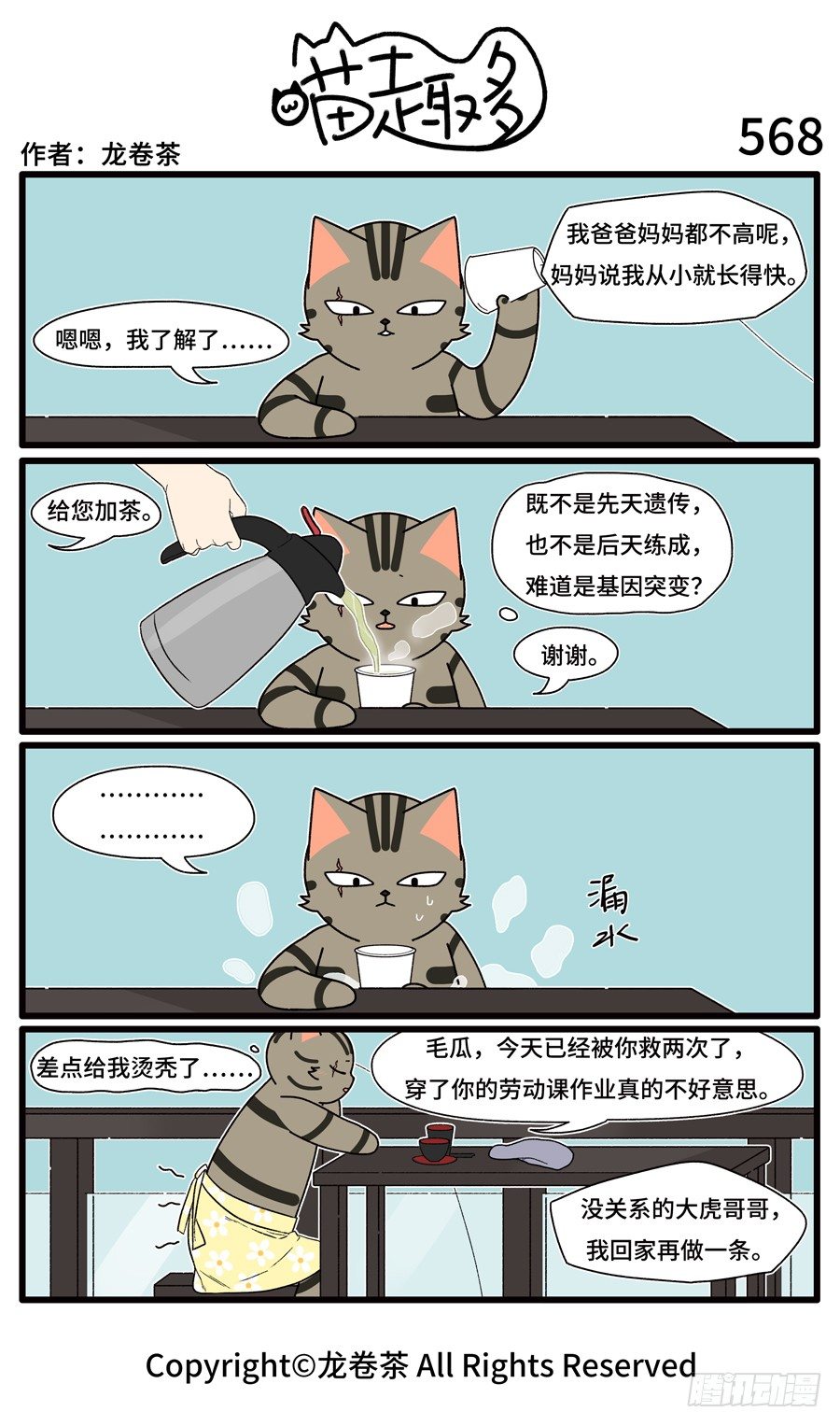 568-第434话