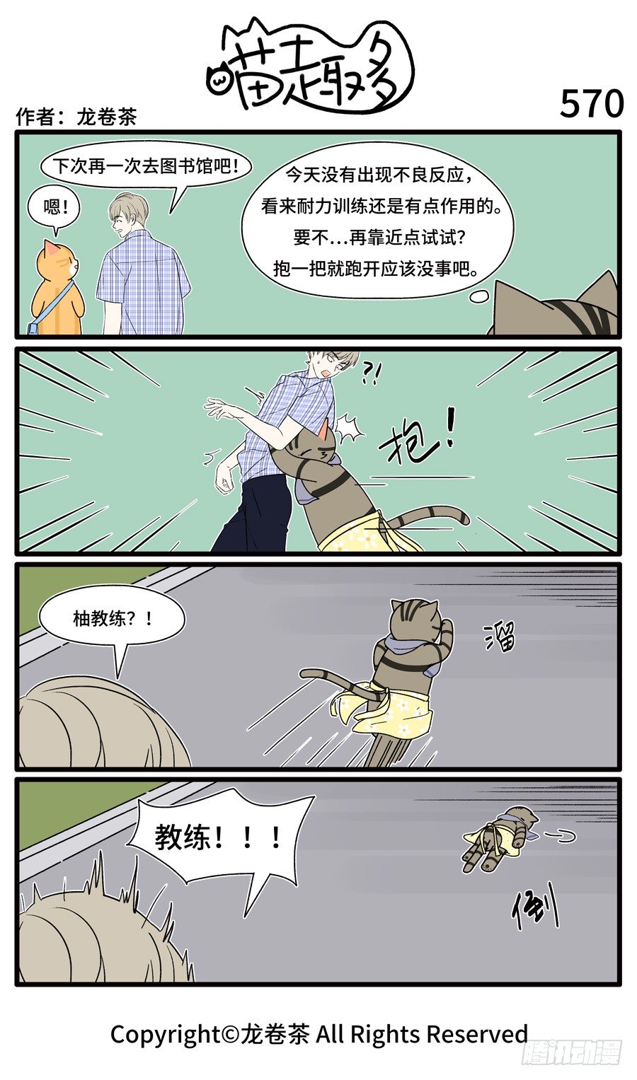 570-第436话