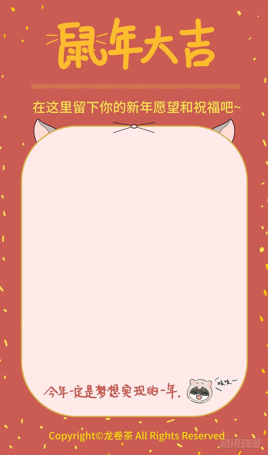 2020新年特别篇12-第448话