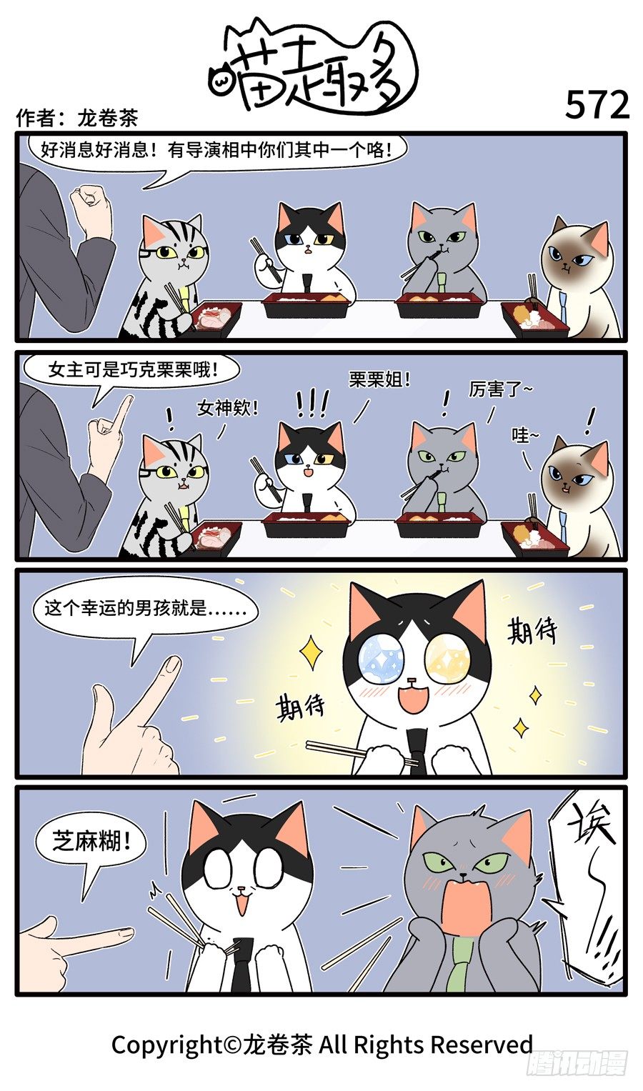 572-第450话