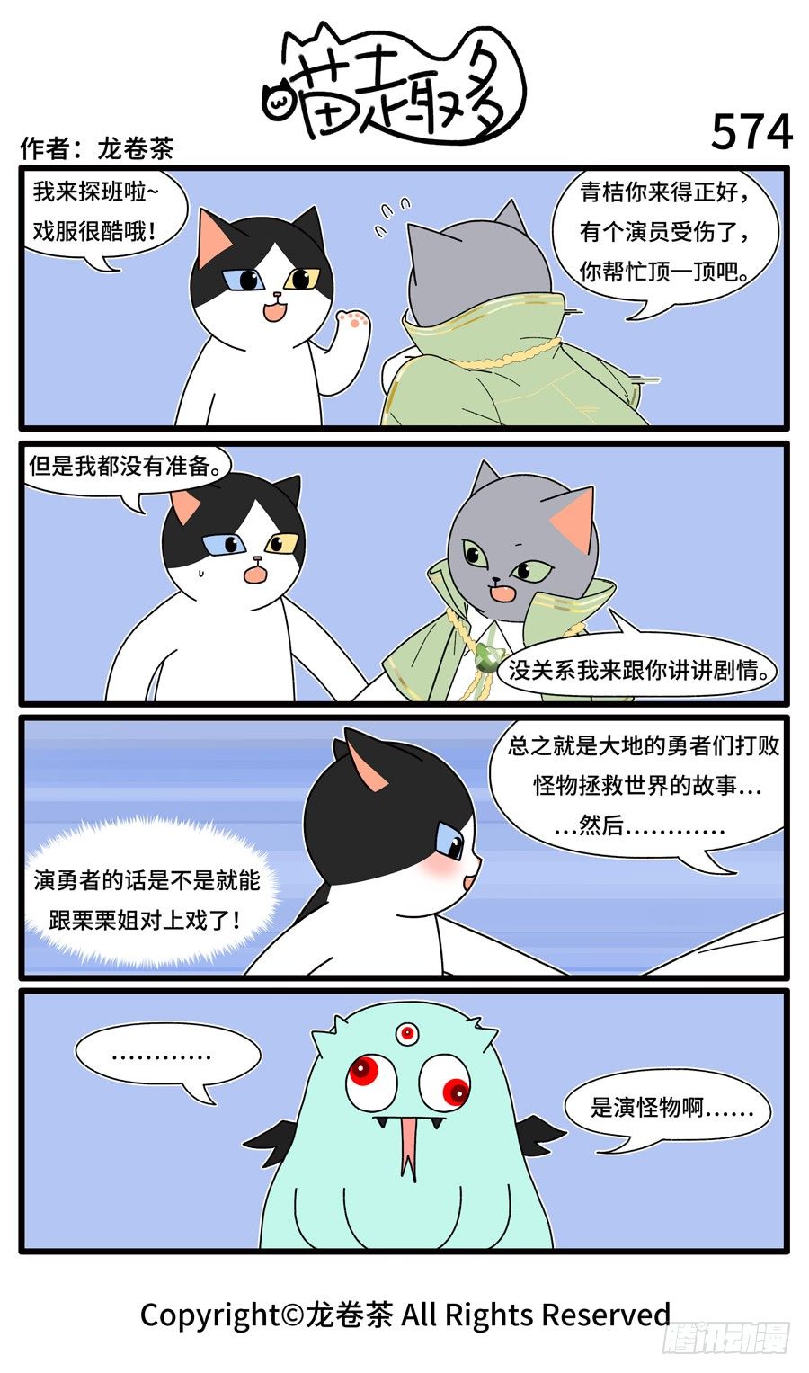 574-第452话
