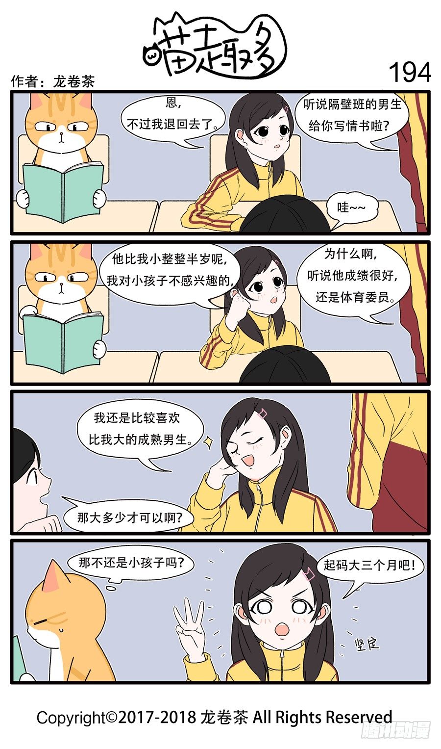 194-第46话