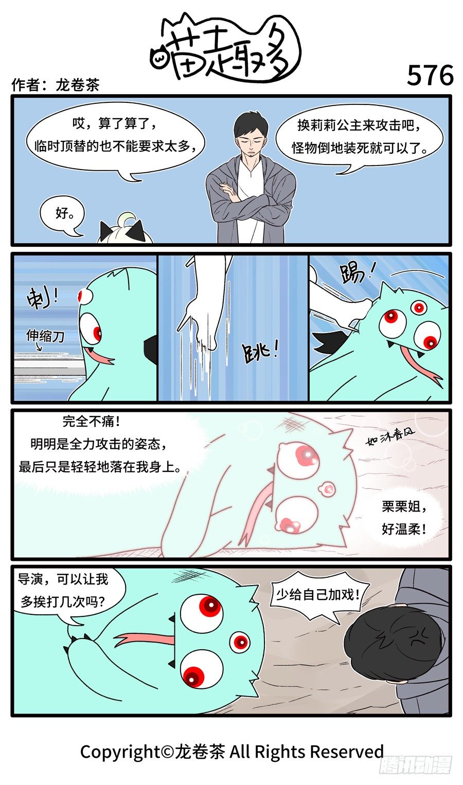 576-第454话