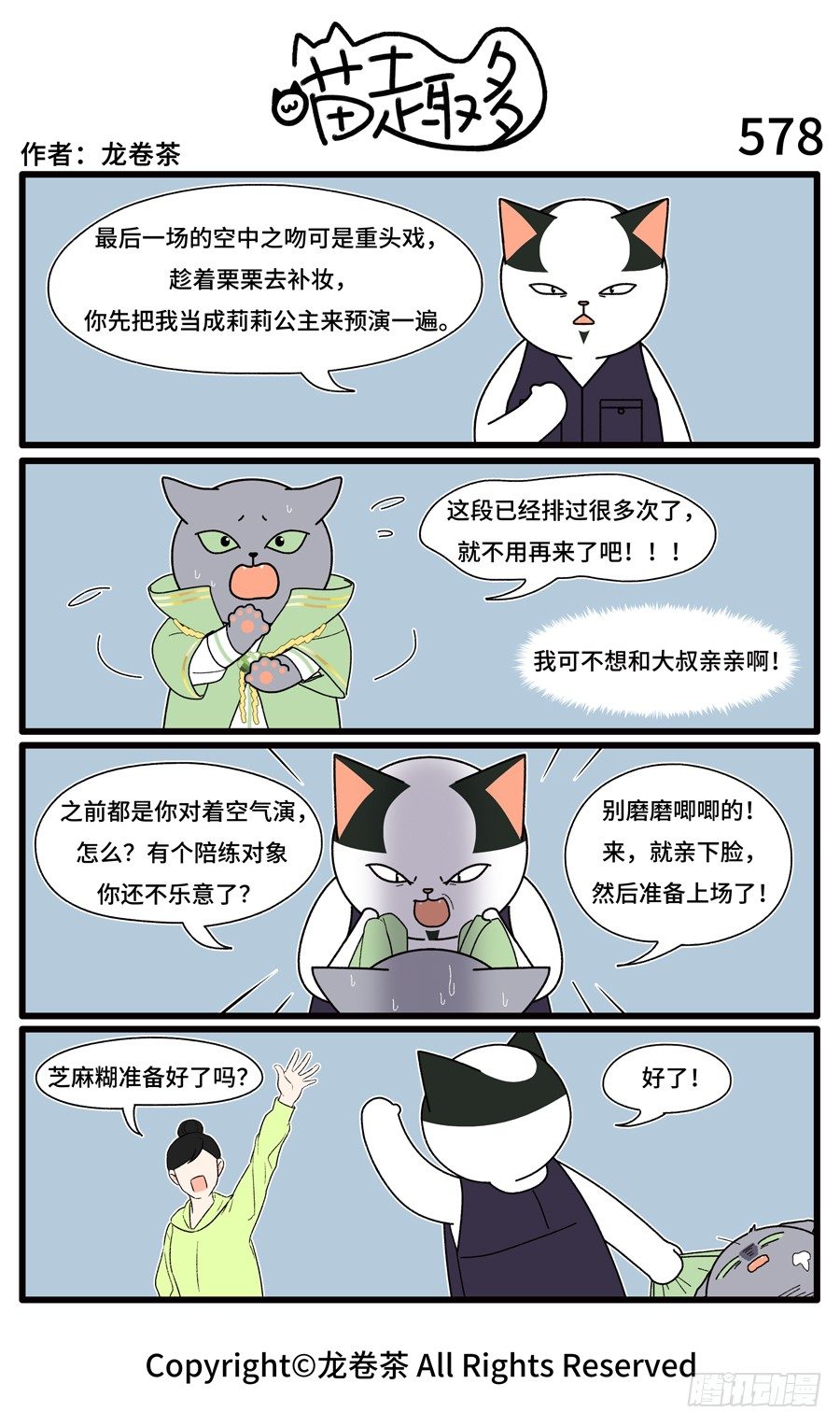 578-第456话