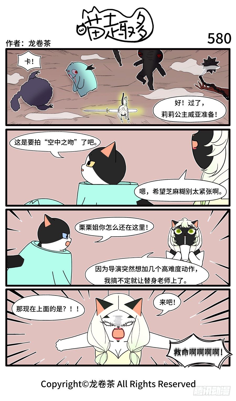 580-第458话