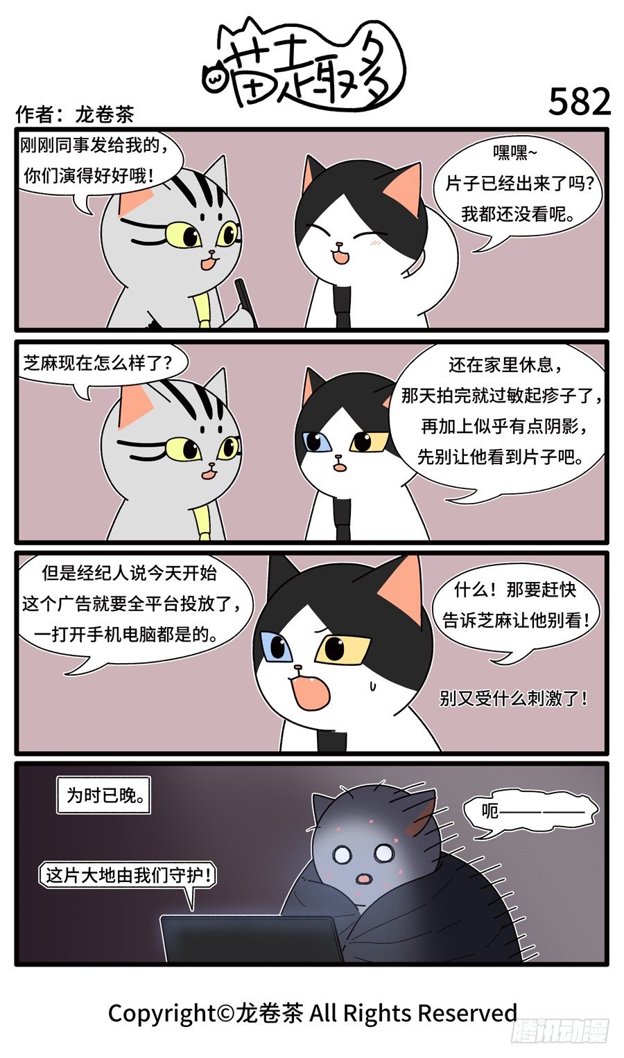 582-第460话