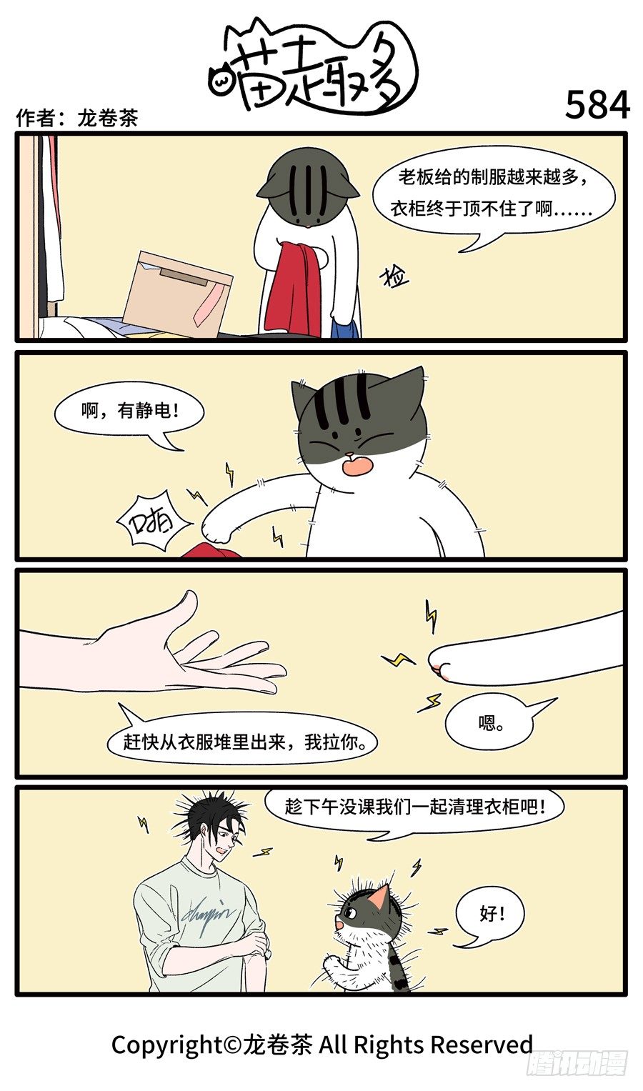 584-第462话