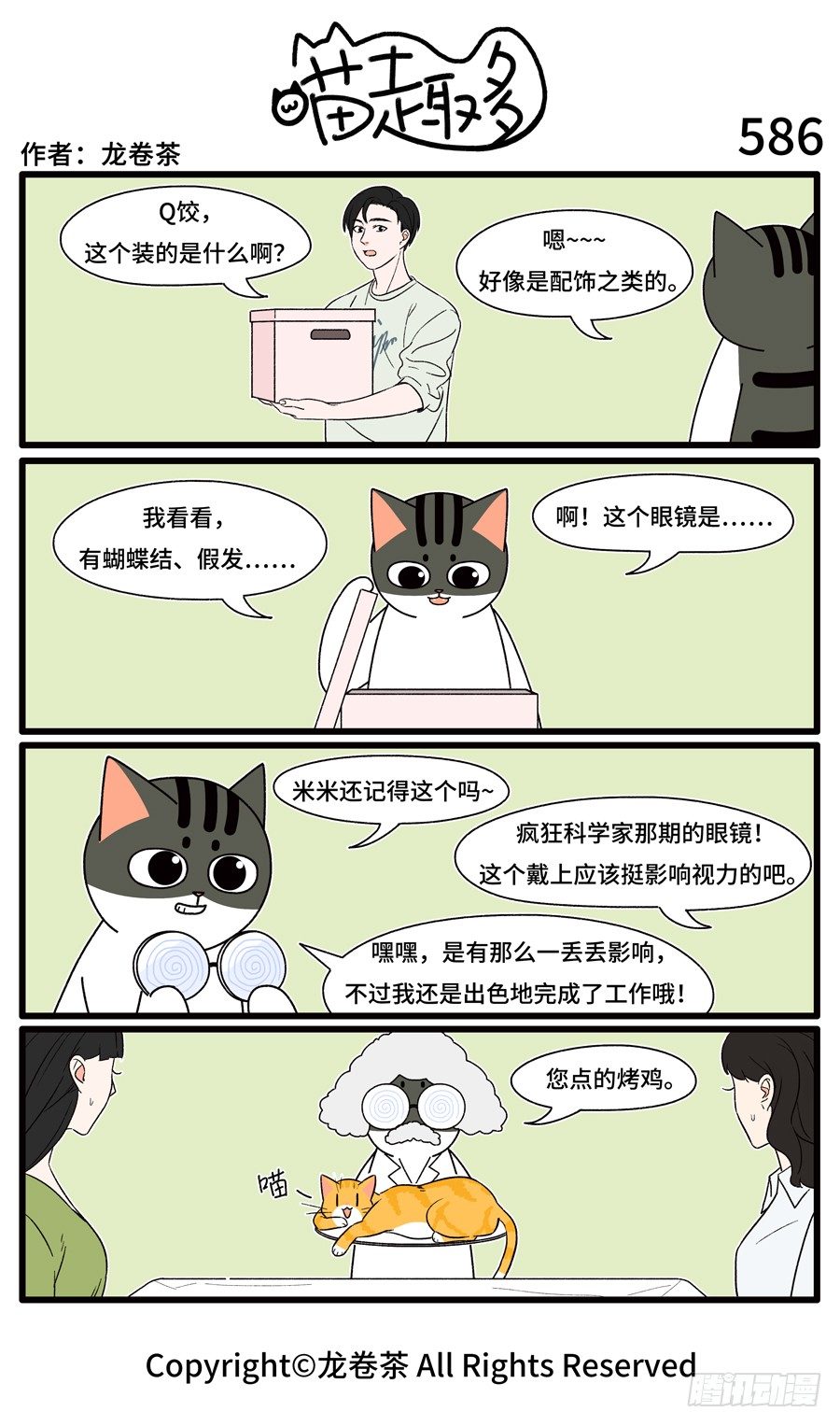 586-第464话