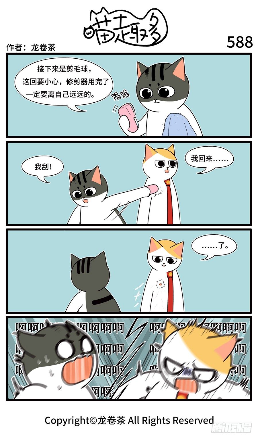 588-第466话