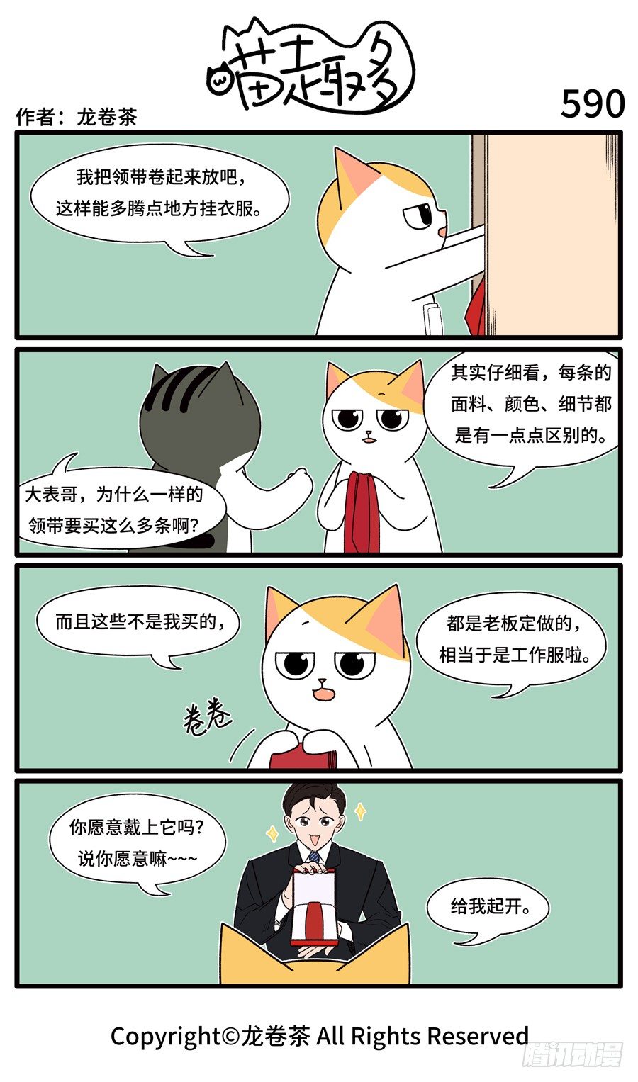 590-第468话
