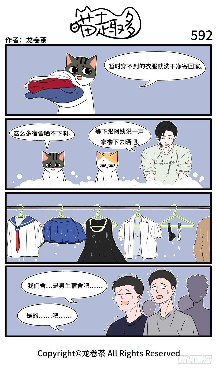592-第470话