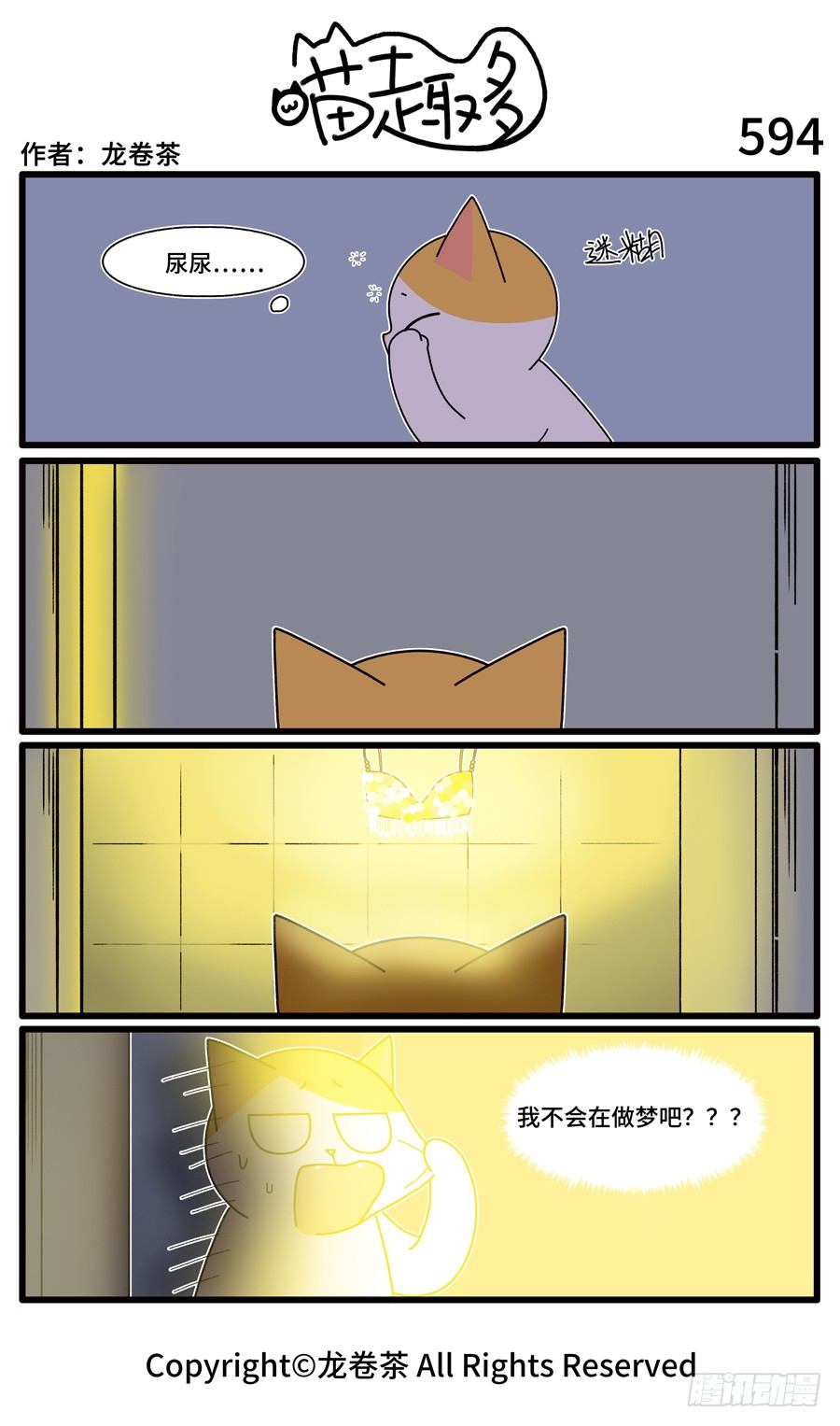 594-第472话