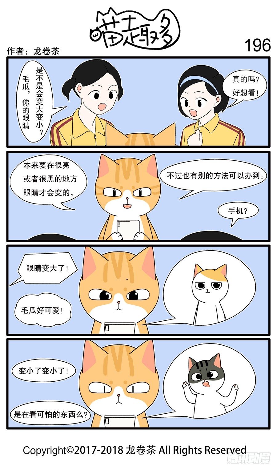 196-第48话
