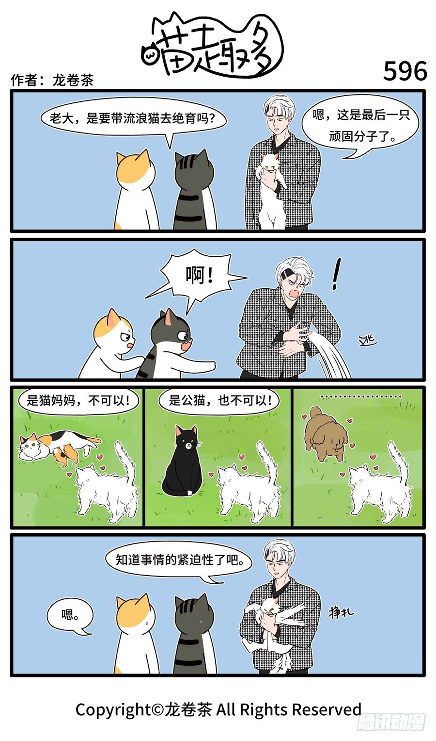 596-第474话